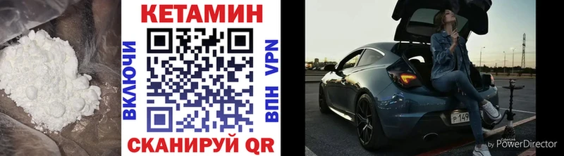 КЕТАМИН VHQ  магазин продажи наркотиков  Гаврилов-Ям 